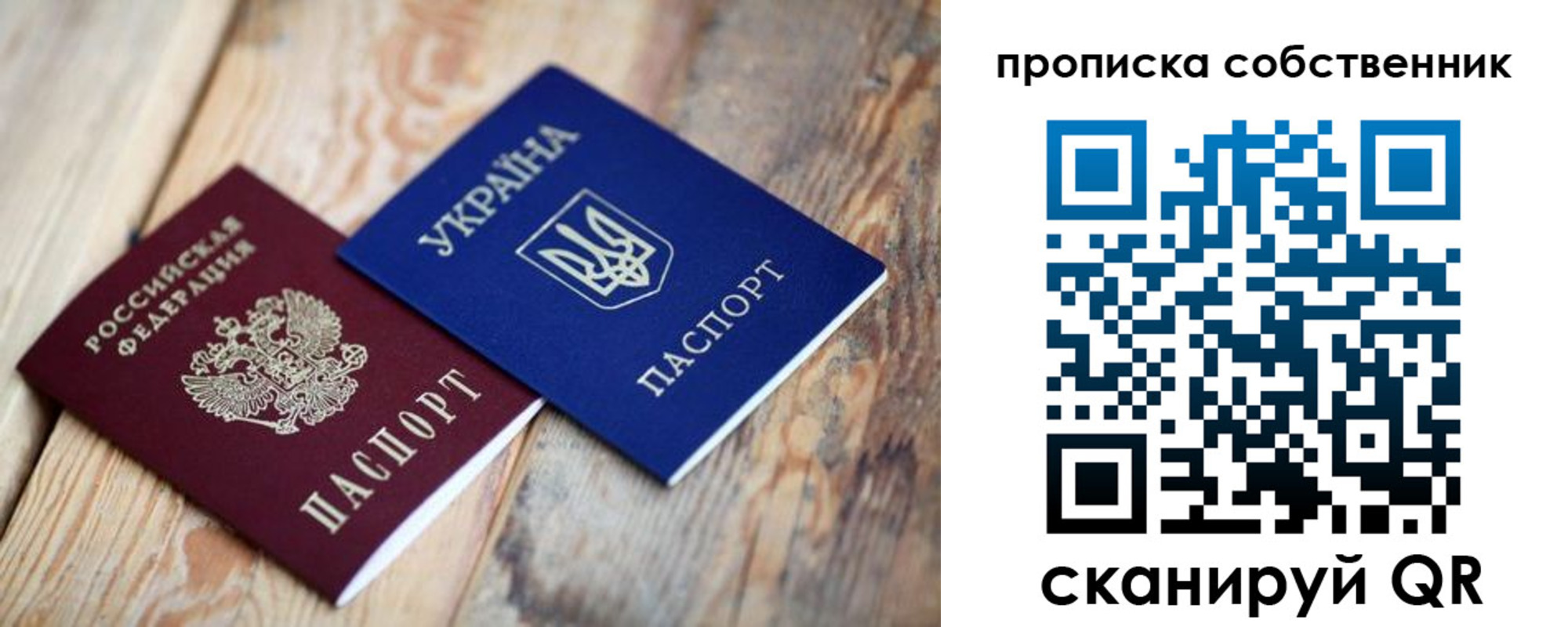 прописка поиск в Пыть-Яхе