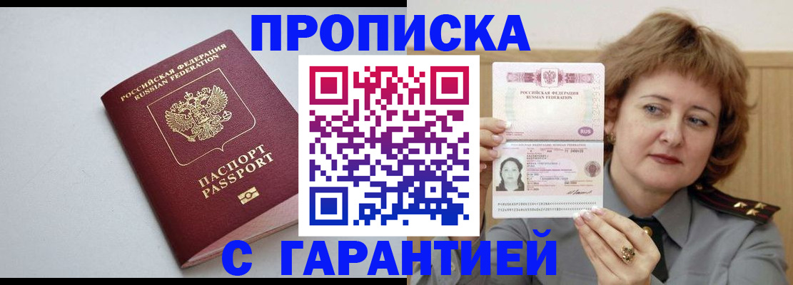 прописка для школы в Пыть-Яхе