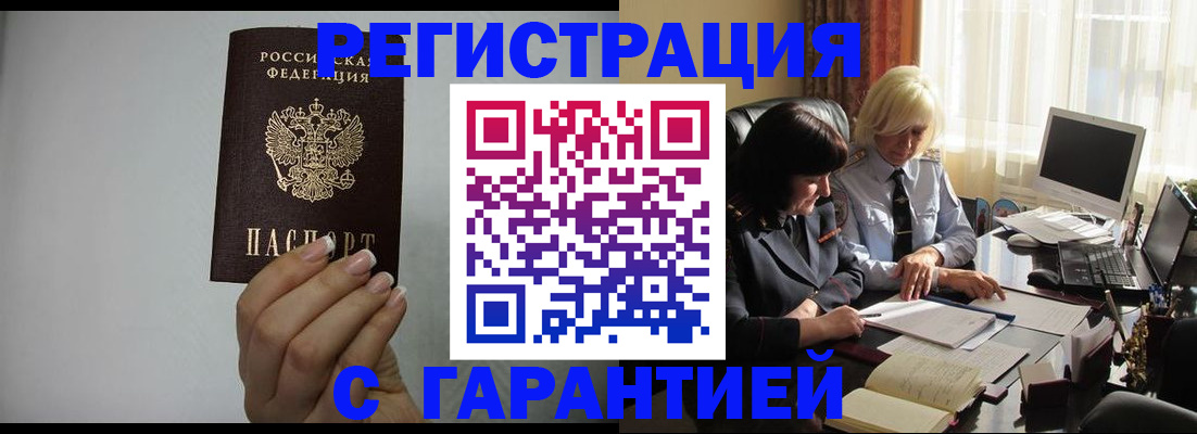 прописка поиск в Пыть-Яхе