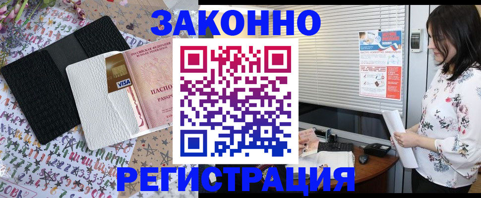 временная регистрация для школы в Пыть-Яхе