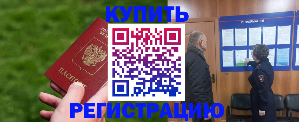 прописка штамп в Пыть-Яхе