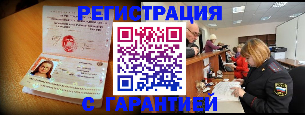 прописка для школы в Пыть-Яхе